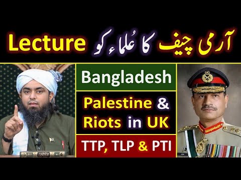 ❤️ BANGLADESH Movement ? 🔥 UK Riots & PALESTINE ? 🔥 ARMY about TTP, TLP & PTI ? 🔥 Engr. Muhammad Ali