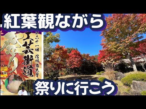 【楽しい田舎暮らし】紅葉が始まりました！田舎に住んでいると突然の訪問者にも楽しく対応できます♪