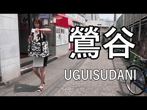 【4K】夜の街として人気のある鶯谷を散歩 Morning walking in UGUISUDANI of Tokyo, popular as a night town