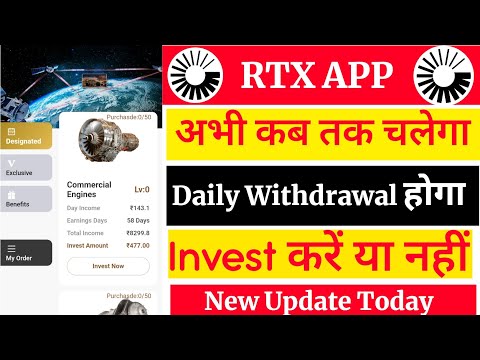 Rtx earning app withdrawal problem | Rtx earning app real or fake | Rtx earning app kb tk chalega