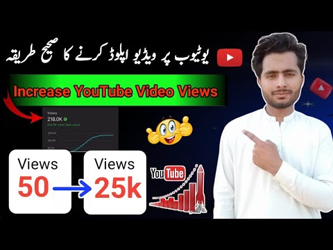 How To Upload Video On YouTube | YouTube Video Upload Karnay Ka Sahi Tarika