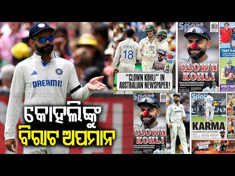 Australian media insults Indian Cricketer Virat Kohli by portraying him as a joker | Kalinga TV