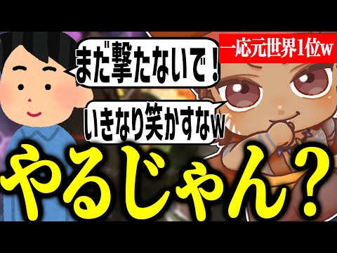 元世界1位なのに野良にキャリーされちゃうでっぴーｗ【APEX / でっぷ切り抜き】