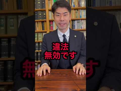 【弁護士が解説】給料から借金を天引きされるのは違法？　#Shorts