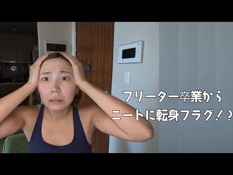 【フィリピンにて】フリーター卒業！ニートに転身！！