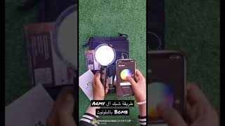 How to connect Army Bomb ver3