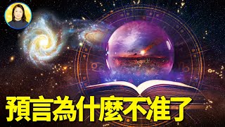 銀河系正將與仙女座星系碰撞，宇宙膨脹突然消失，構成宇宙的物質發生根本變化|#信不信由你