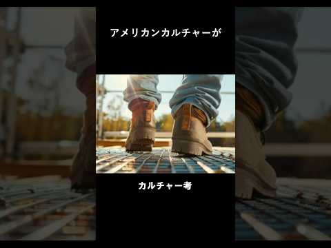 日本で裾をダボつかせる頭が◯い人 #shorts