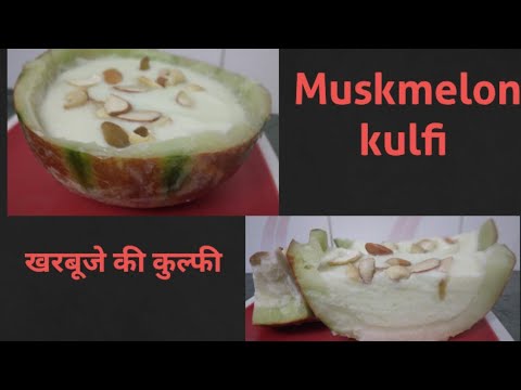 Muskmelon Kulfi | खरबूजे की कुल्फी | Easy Kulfi Recipe | Homemade Kulfi  | Nidhi's kitchen