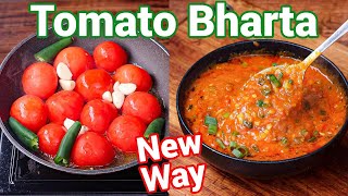 Creamy Rich Tomato Bharta Curry - New Way for Dosa, Idli & Roti, Rice | Mutli-Purpose Tomato Curry