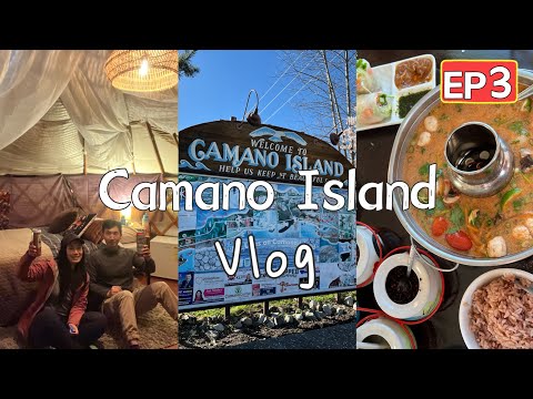 🇺🇸美國華盛頓州Camano Island 【EP3】🚌 第一次體驗蒙古包式民宿｜自己生火取暖的快乐！Camano 小镇吃喝玩乐样样俱全