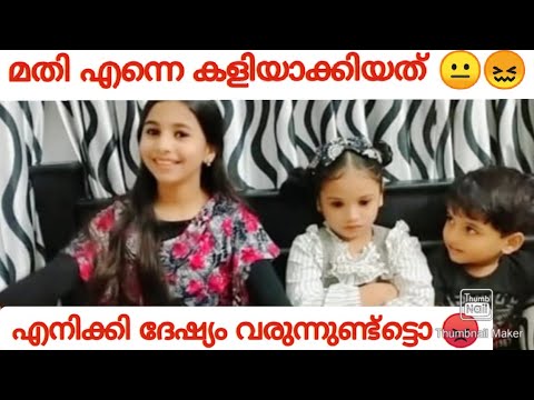 എന്തിനാണ് എന്നോടിങ്ങനെ?? 😣 ഞാൻ പറയുന്നത് ശെരിയല്ലെ?