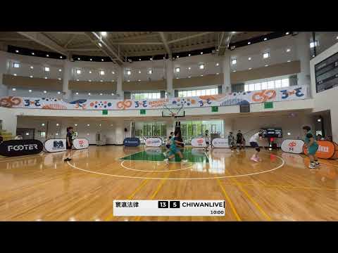 Double Pump 3x3_寰瀛法律 vs ChiWanLive 2024/05/12