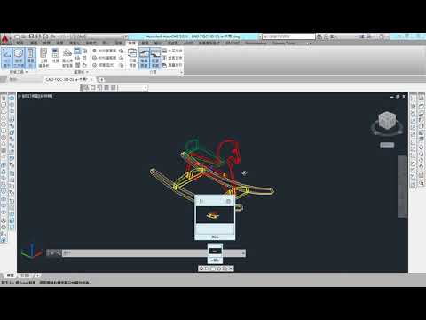 AutoCAD 2016 3D 教學課程 0016 展示運動SHOWMOTION