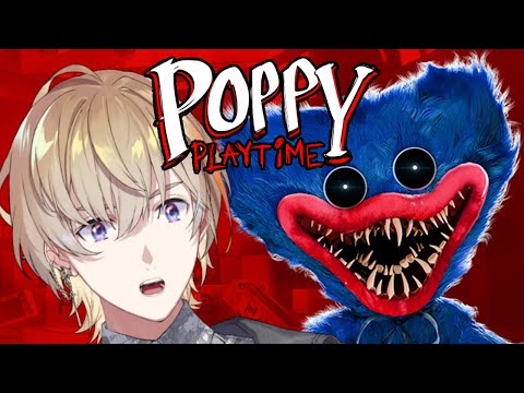 【Poppy Playtime　１＆２】2年の時を経てついに、、、自分、やれます。【にじさんじ/風楽奏斗】