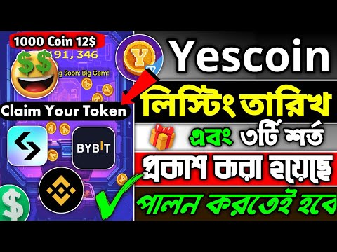 Yescoin লিস্টিং তারিখ প্রকাশ হয়েছে | Yescoin Listing News | Yescoin airdrop listing date | Yescoin