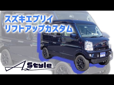 AxStyleスズキエブリイJOINターボ 4WD 5MT リフトアップカスタム