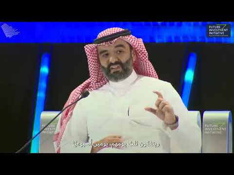 #FII2018. Il Ministro delle Comunicazioni saudita al FFI