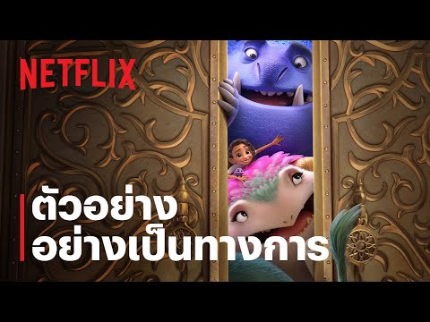 ผจญภัยแดนต้องสาป (Spellbound) | ตัวอย่างอย่างเป็นทางการ | Netflix