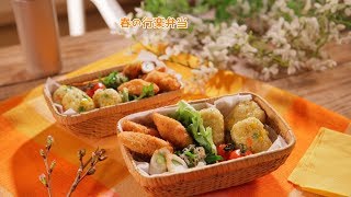 春の行楽弁当【きちんとキッチンbydaiei】