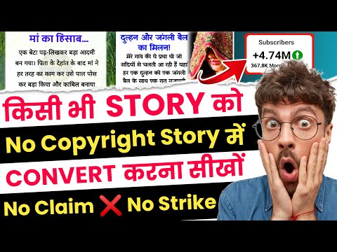 No Copyright Story Kaise Banaye | Story Video Kaise Banaye Mobile Se