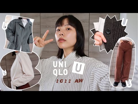 你不知道的設計細節🧷UNIQLO U系列 秋冬五套輕鬆搭