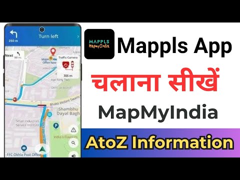 Mappls App Kaise Use Kare ! Mappls MapMyIndia App Ko Kaise Use Kare ! Mappls App Login Kaise Kare