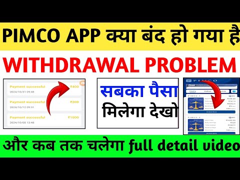 Pimco app withdrawal problem ll कब तक चलेगा ll invest Karen ya nahin Paisa kaise milega full detail