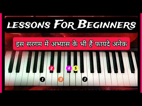 Keyboard Lessons Part - 14 || इस सरगम में अभ्यास करने से आपका हाथ कीबोर्ड में खुलने लगेगा । Try Now🔥