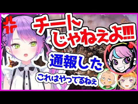 Sellyとincludeにチート疑惑をかけられ通報される常闇トワ【噓つきHamsters／ホロライブ切り抜き】