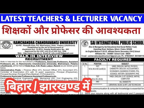 LECTURER & TEACHERS POST IN COLLEGE AND SCHOOLS || JHARKHAND, BIHAR JOB UPDATES