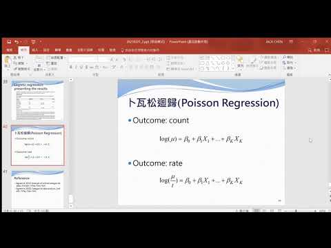 [楓泌]2021/2/21 第二次基礎醫學統計方法Workshop Part.6