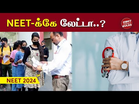 NEET-க்கே லேட்டா..? | NEET 2024 | #neet2024 #neet #otr