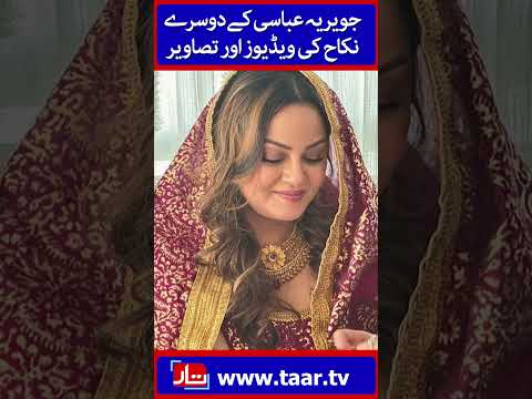 Javeria Abbasi  | TaarMedia | @TaarMedia