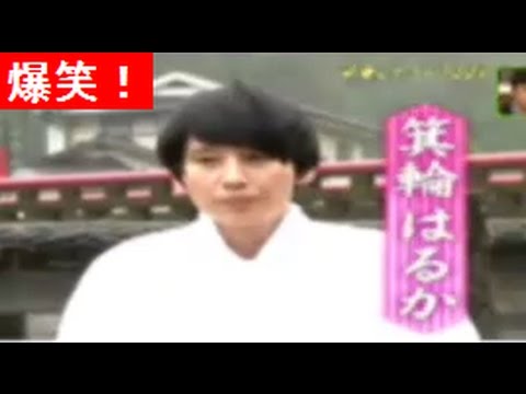 【爆笑】ハリセンボン箕輪はるか『堀北真希に似てると思っていたことを謝罪』