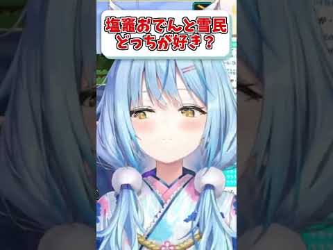 【ガチ恋不可避】囁きラミィがかわいい【雪花ラミィ/ホロライブ切り抜き】 #shorts