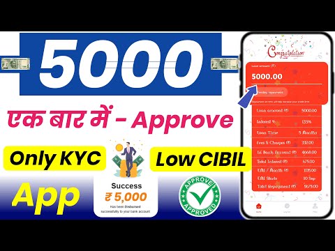 ✅ Rs 5000 New Instant Loan App Without Income Proof | Loan App Fast Approval 2024 | Low CIBIL Loan