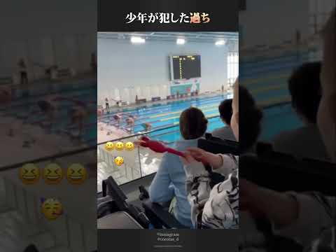 競泳会場でスタート直前に少年がした行動