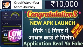 CreditWave Your Score Journey Instant Personal Loan// Rs,10000 Emergency Personnel Loan Approved