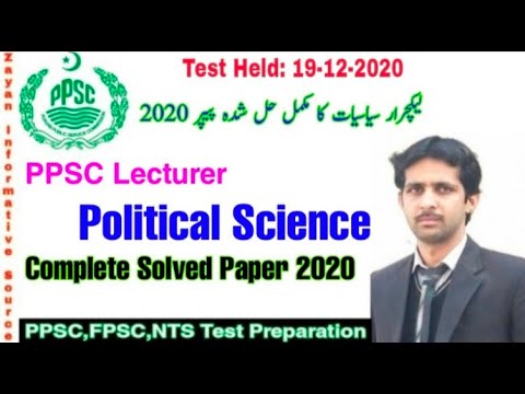 Lecturer Political Science Solved Paper 2020 | Political Science Lecturer 2020 | PPSC Past Papers