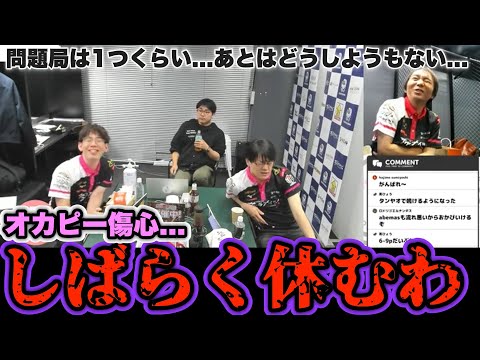 【Mリーグ2024-25】神様からの試練が続く...オカピー傷心...「しばらく休むわ」【プリンセス岡田紗佳】