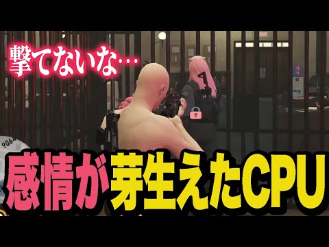 警察を撃つ大チャンスなのに情で撃てなくなってしまったCPU【ストグラ/ALLIN】