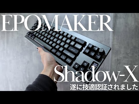 【解禁】EPOMAKERの唯一の弱点が解決しました。｜技適認証済み！