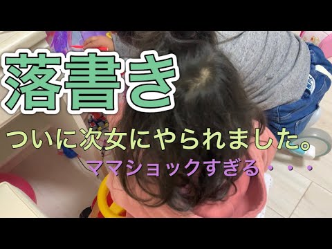 〜３姉妹のリアルな日常〜　【育児】