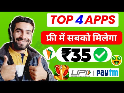 Upi Earning App 2023 | New Earning Apps Today | Online Money Earning Apps 2023 | New Upi Earning App