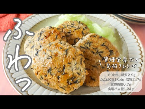 【完全ワンパン！豆腐ひじきバーグ】