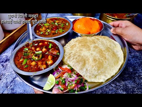 Chole Bhature Thali | स्पेशल दावतों में बननेवाला नाश्ता छोले बटुरे हलवा पूरी आलू की सब्ज़ी