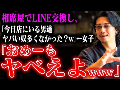 実は女性にバレてるイキリ行為20選