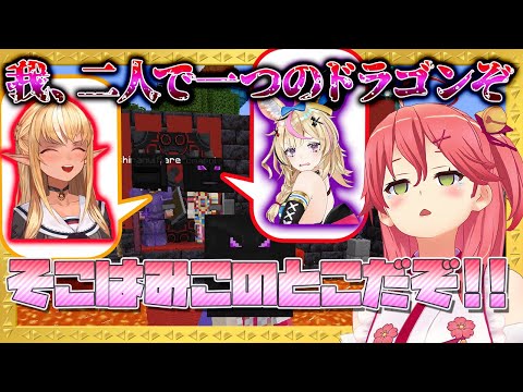 【さくらみこ/不知火フレア/尾丸ポルカ】突如始まった魔王VS勇者【ホロライブ/切り抜き】