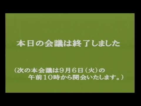 玉野市議会　令和４年第７回定例会（９月１日）